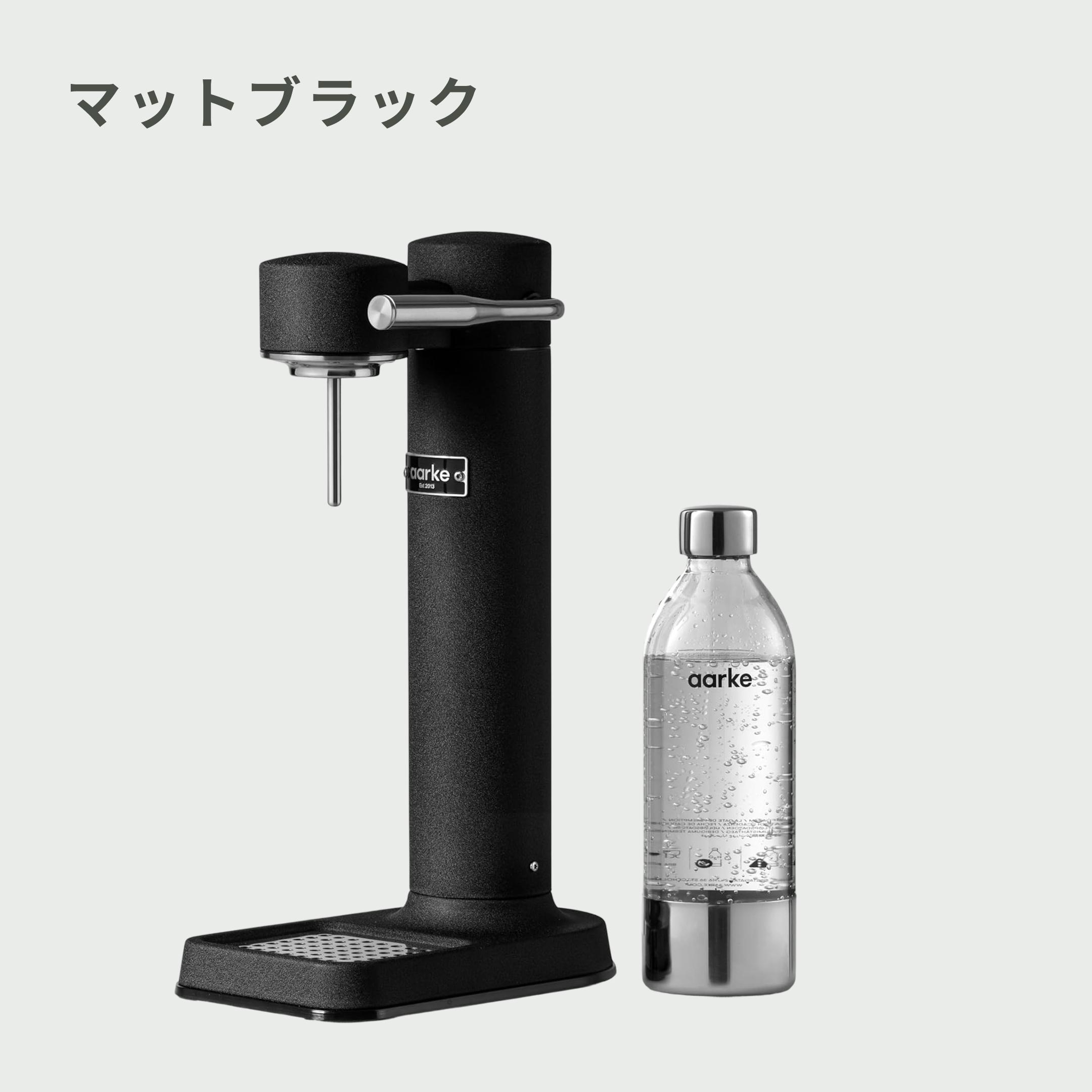 Aarke 炭酸水メーカー マットブラック　カーボネーター aarke (アールケ) 炭酸水メーカー カーボネーター 3のレンタル