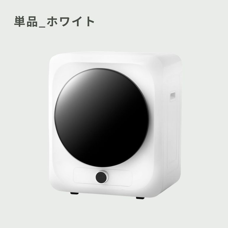 山善（YAMAZEN）小型衣類乾燥機 チャイルドロック機能付き 【乾燥：3.0