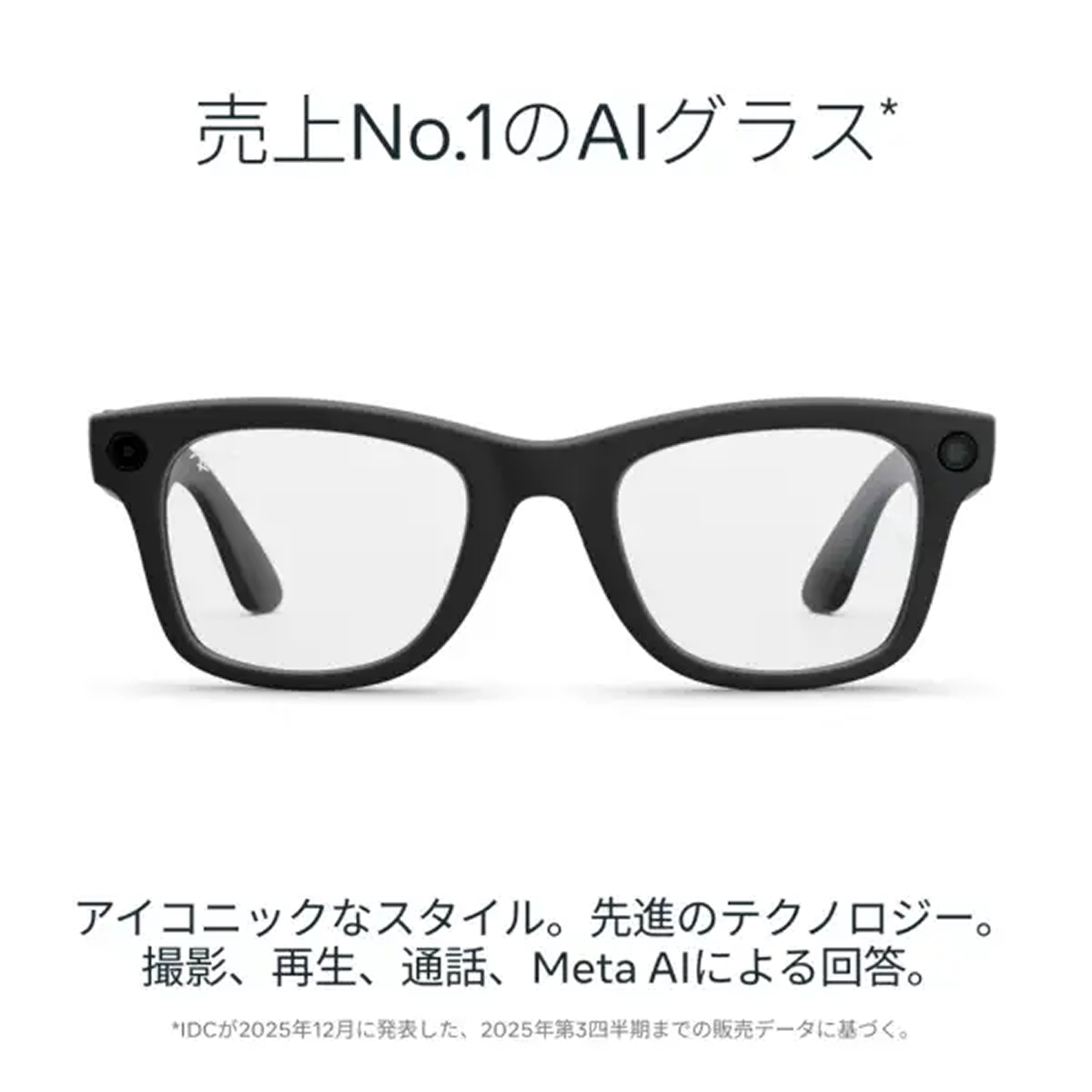 Ray-Ban Meta Wayfarer（Gen 2） M(スタンダード)｜【公式】CLAS 