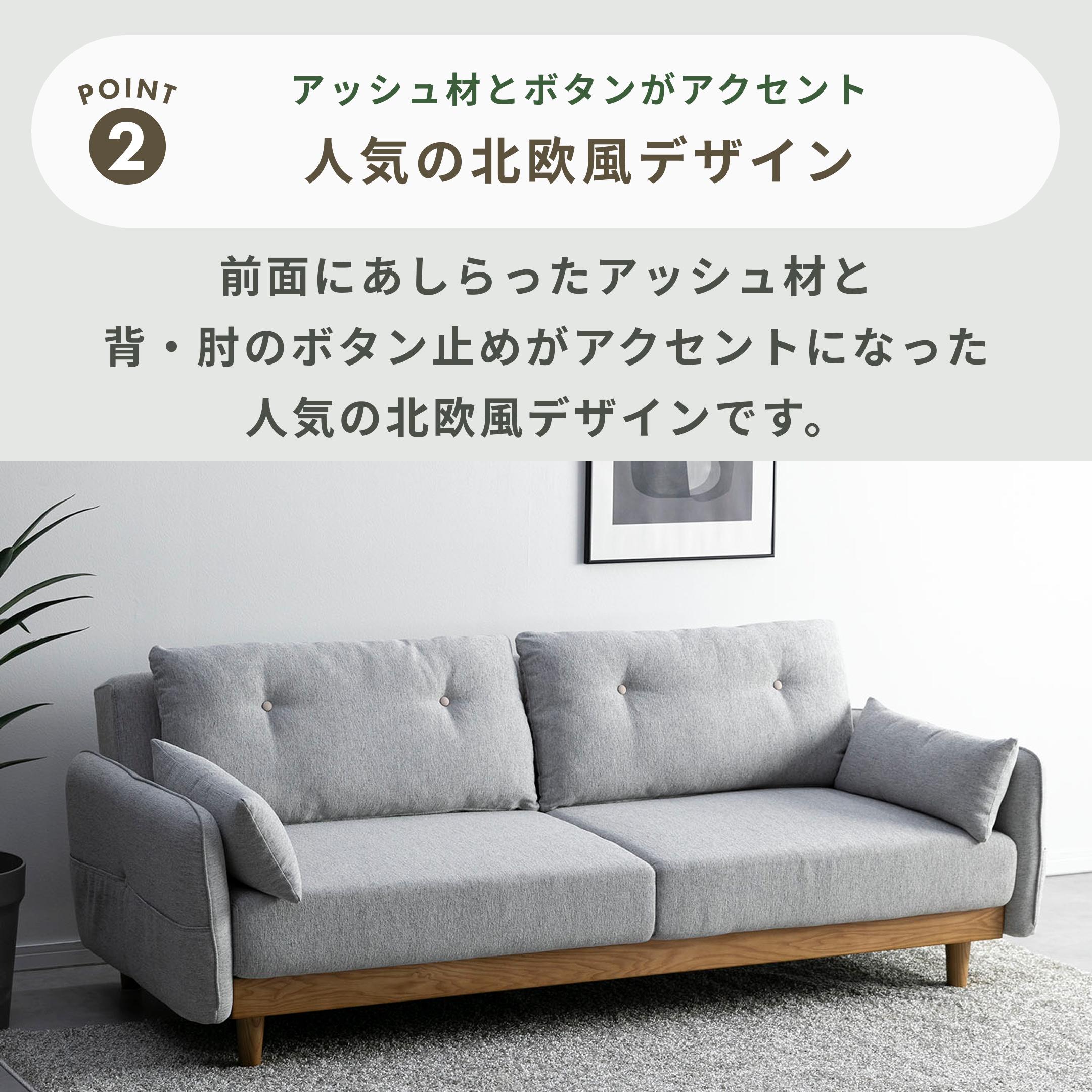 ノイン ソファベッド 3人掛け sekikagu / 関家具のレンタル