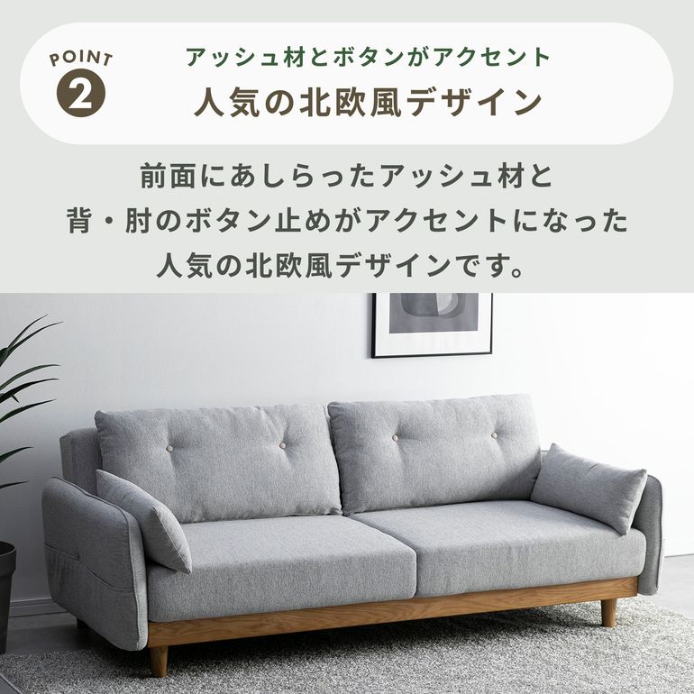 ノイン ソファベッド 3人掛け sekikagu / 関家具のレンタル・サブスク