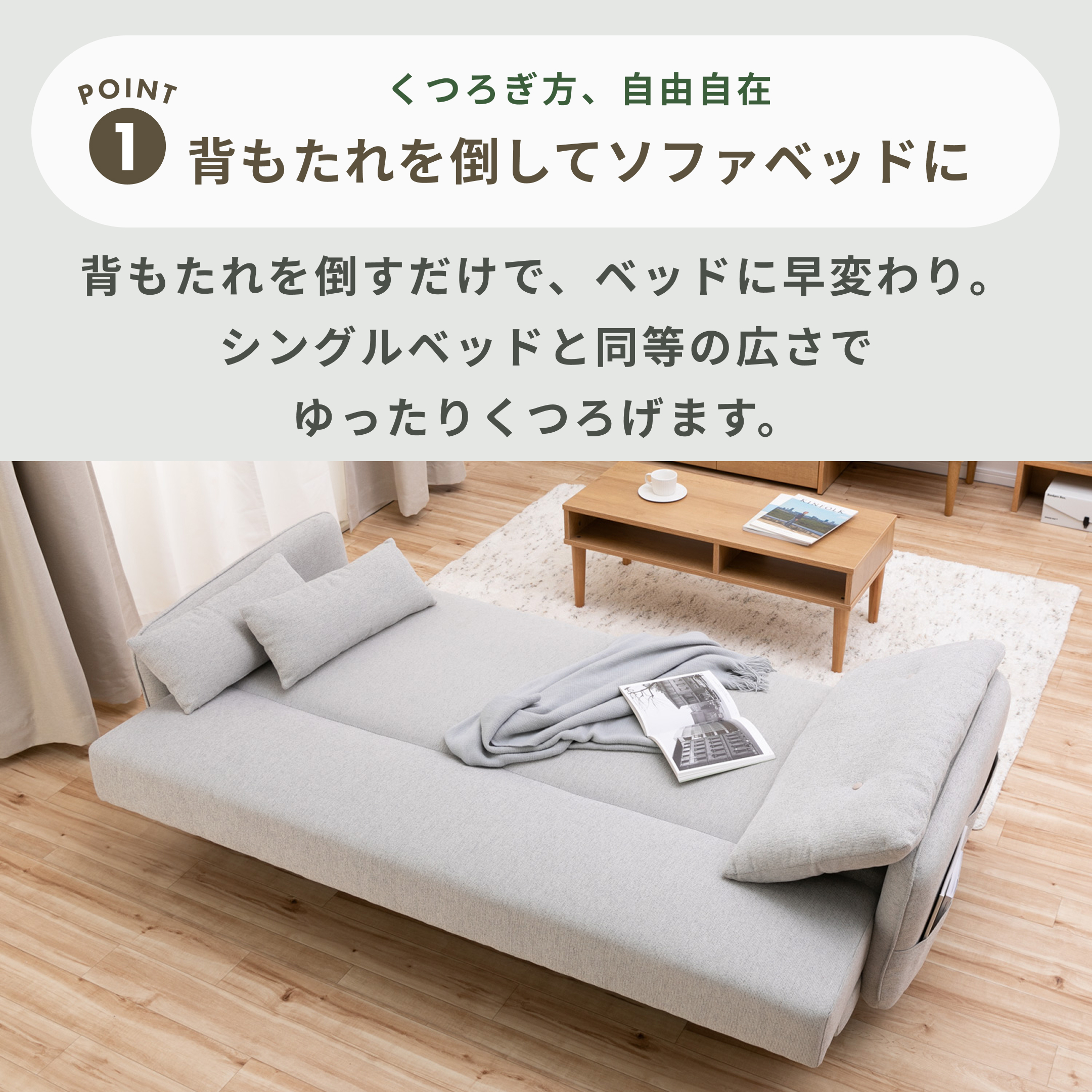ノイン ソファベッド 3人掛け sekikagu / 関家具｜【公式】CLAS