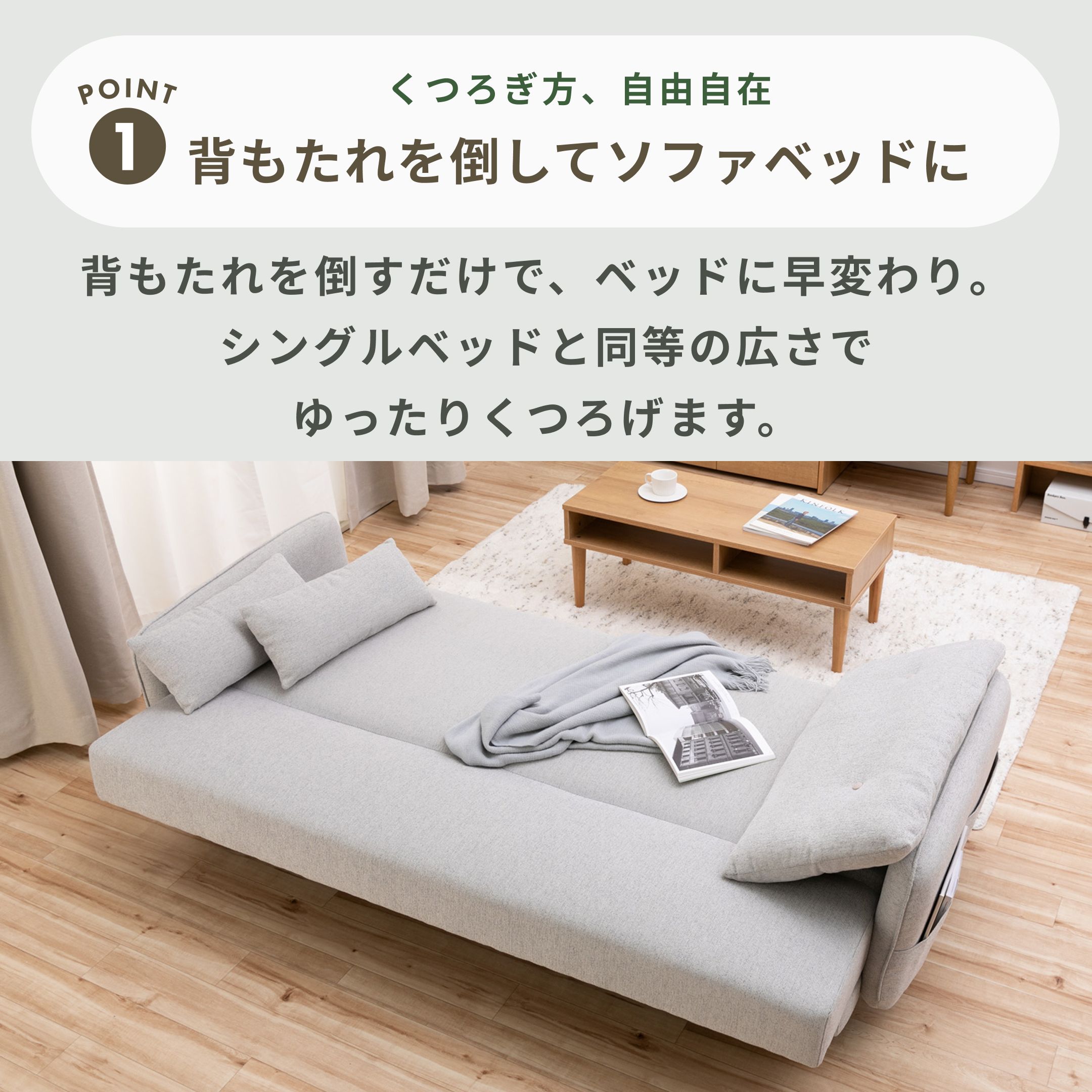 ノイン ソファベッド 3人掛け sekikagu / 関家具のレンタル・サブスク