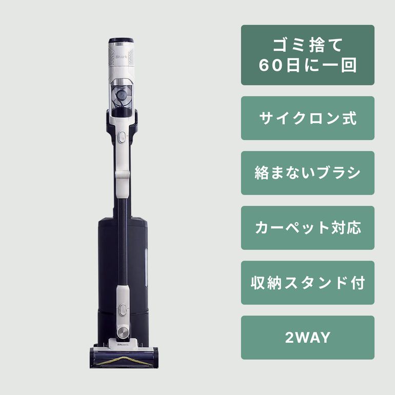 Shark (シャーク) PowerClean 360 PRO 2WAY スティッククリーナー 