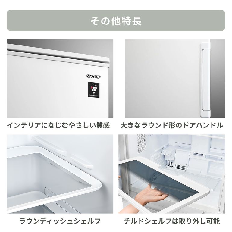 SHARP (シャープ) 408L 5ドア 冷凍冷蔵庫 【プラズマクラスター搭載