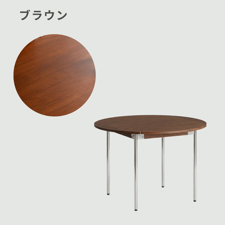 CAGUUU Woody Prime Box 伸長式木製ラウンドテーブル φ90~120×H75cm