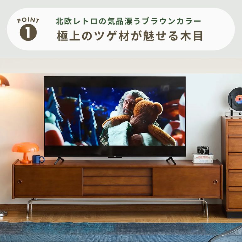 CAGUUU Woody Prime Box 北欧レトロテレビボード W180×D40×H55cm