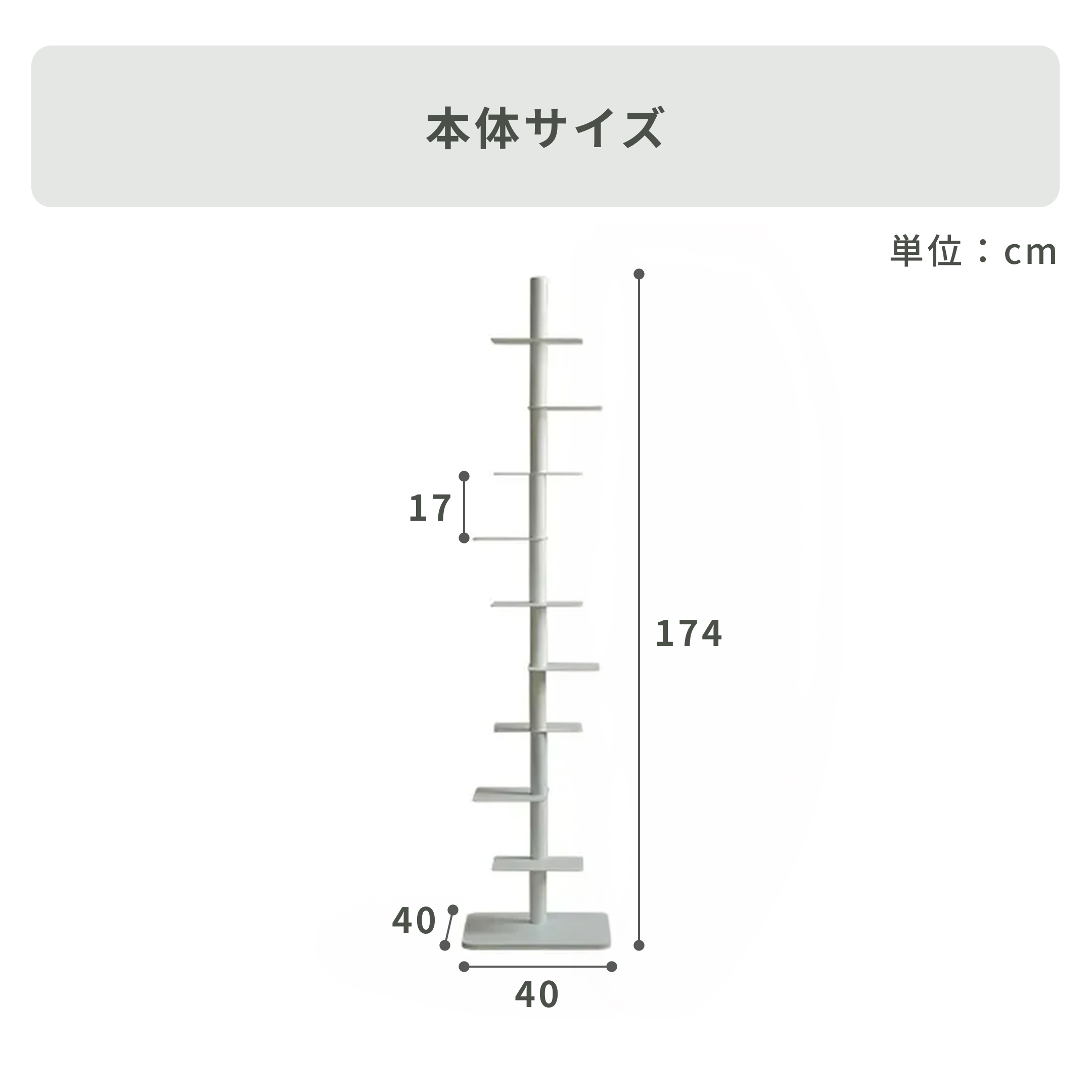 CAGUUU スリム回転式本棚 W40×D40×H174cm caguuu｜【公式】CLAS