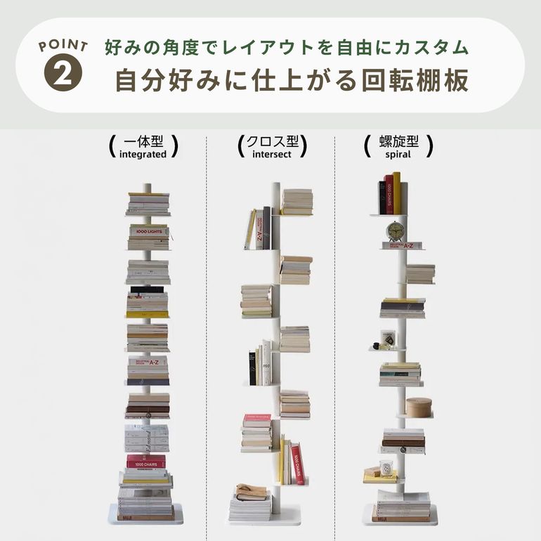CAGUUU スリム回転式本棚 W40×D40×H174cm CAGUU / カグーのレンタル