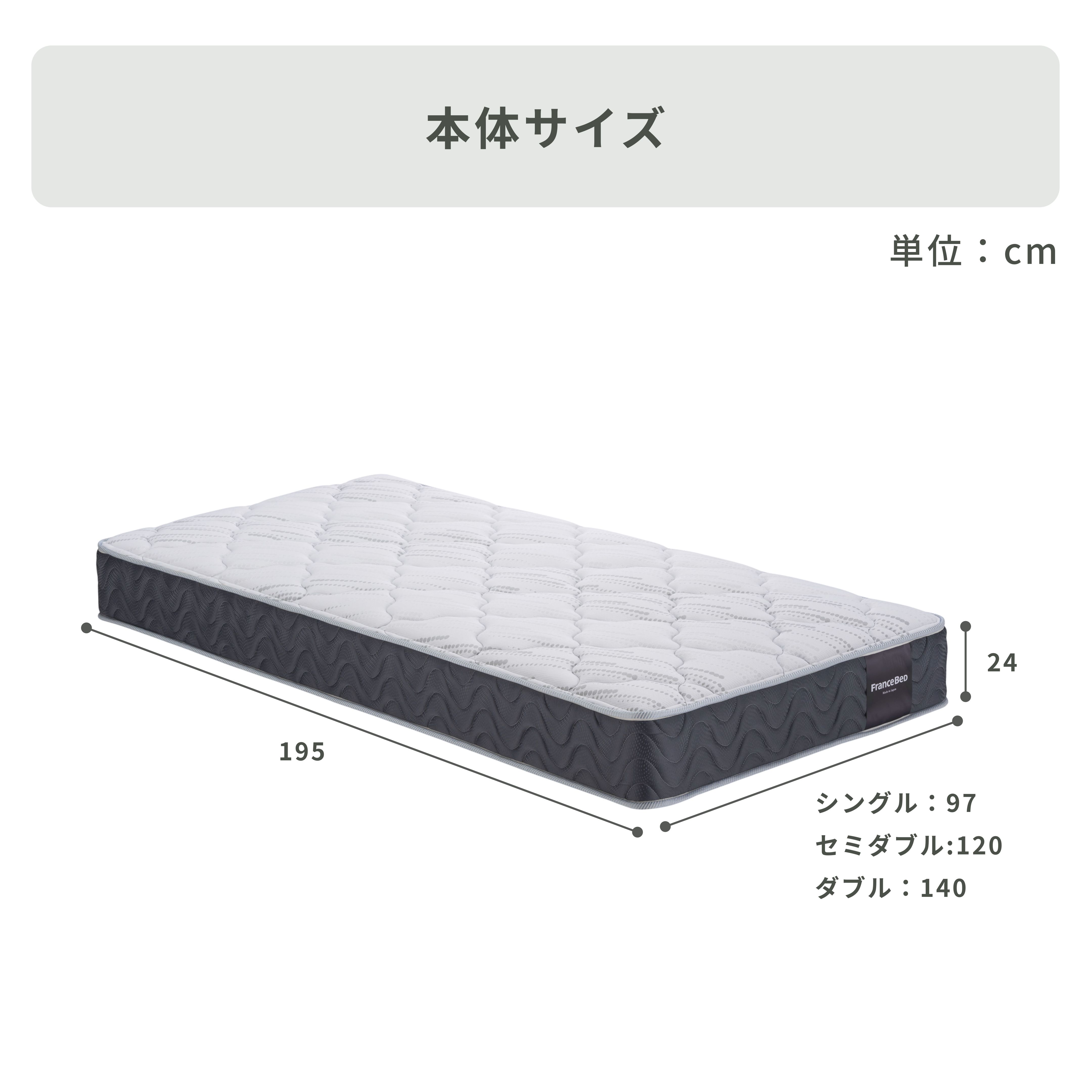フランスベッド マットレス TW-100 シングル｜【公式】CLAS（クラス