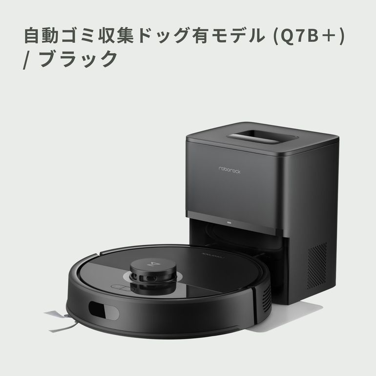 Roborock (ロボロック) コンパクト ロボット掃除機 Q7モデル【水拭き