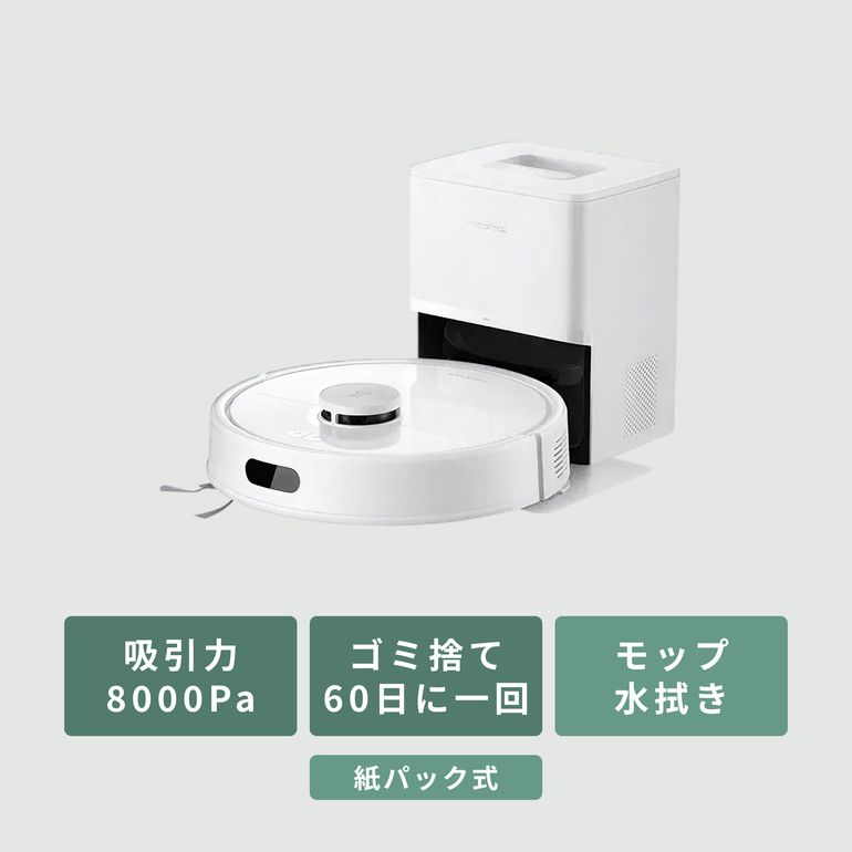 Roborock (ロボロック) コンパクト ロボット掃除機 Q7モデル【水拭き
