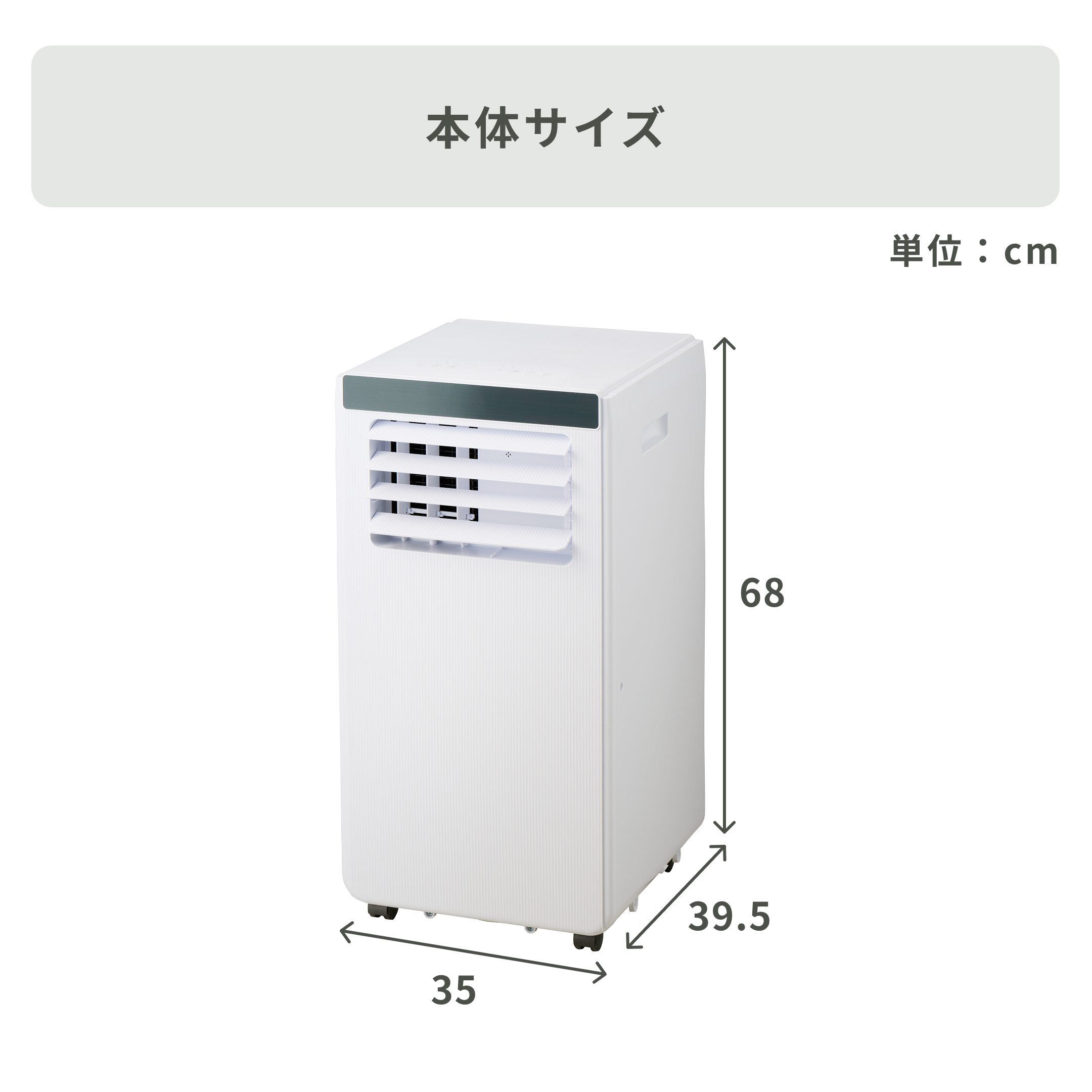 QUADS (クワッズ) 移動式エアコン・スポットクーラー airmove