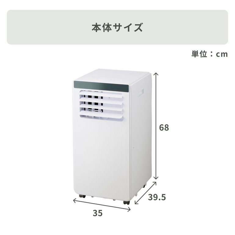 QUADS (クワッズ) 移動式エアコン・スポットクーラー airmove