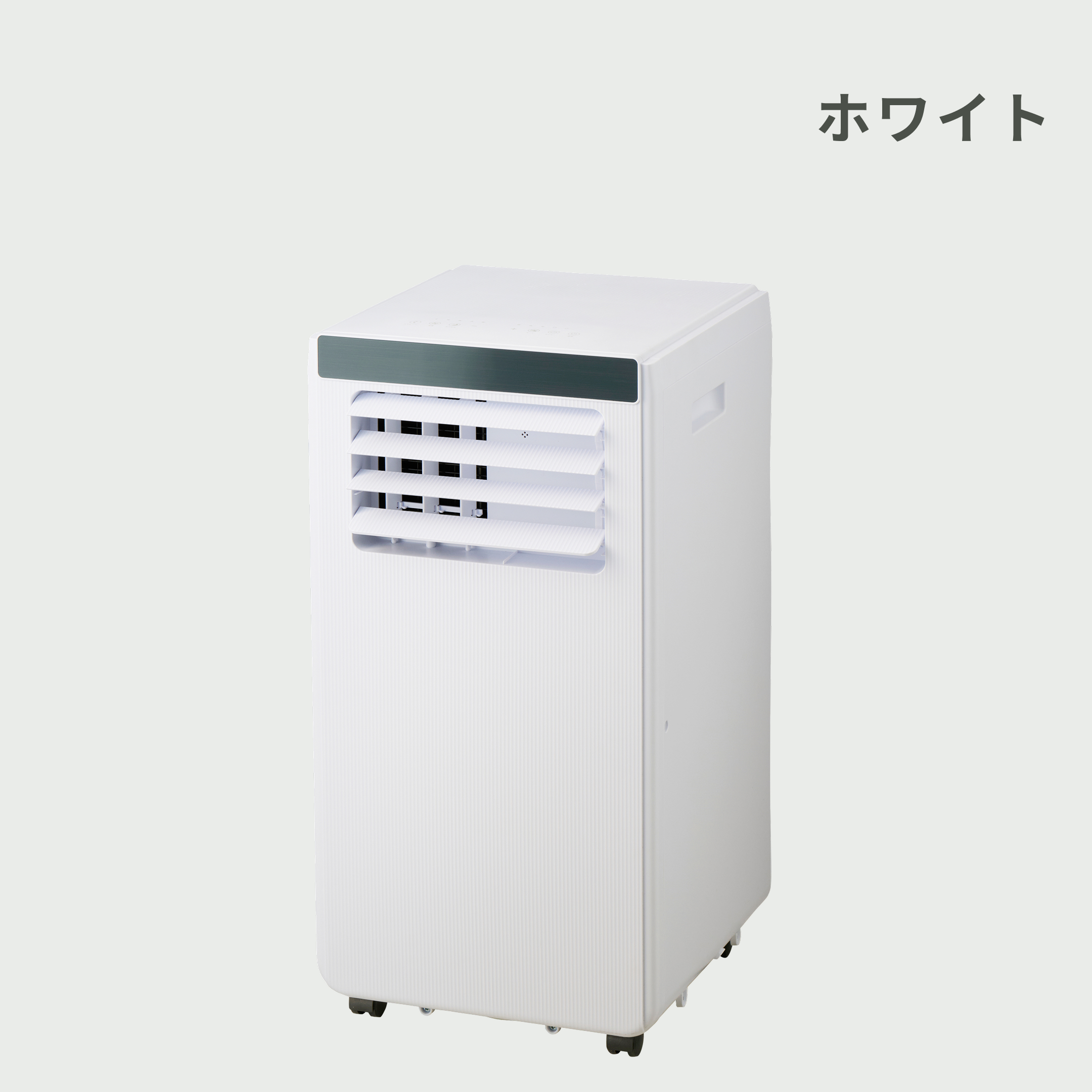 QUADS (クワッズ) 移動式エアコン・スポットクーラー airmove