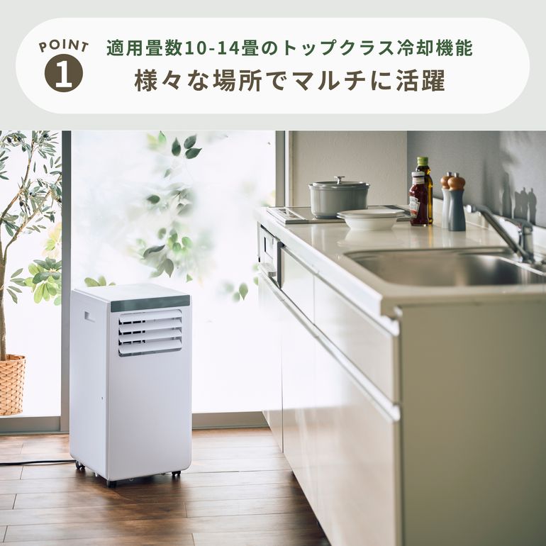 QUADS (クワッズ) 移動式エアコン・スポットクーラー airmove