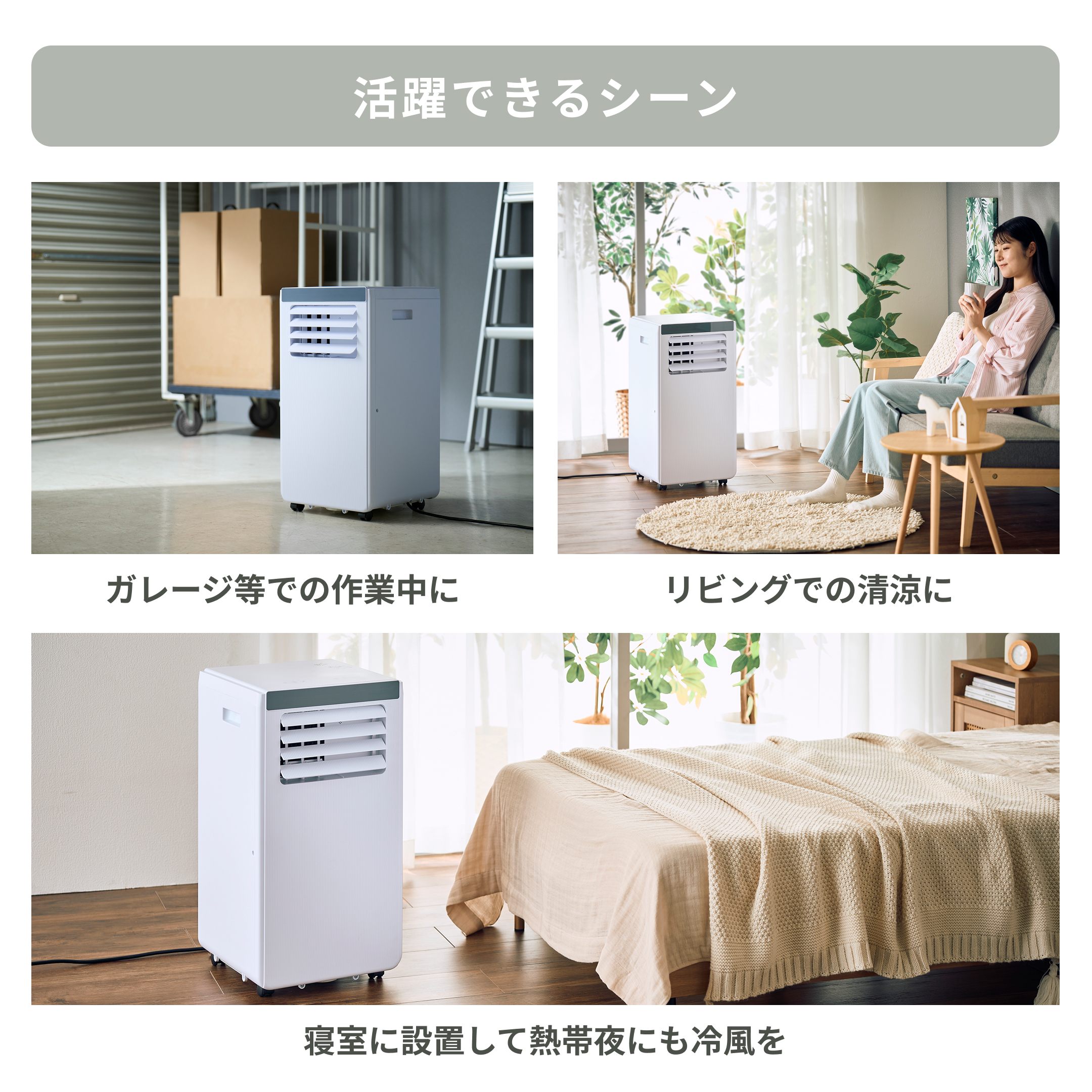 QUADS (クワッズ) 移動式エアコン・スポットクーラー airmove