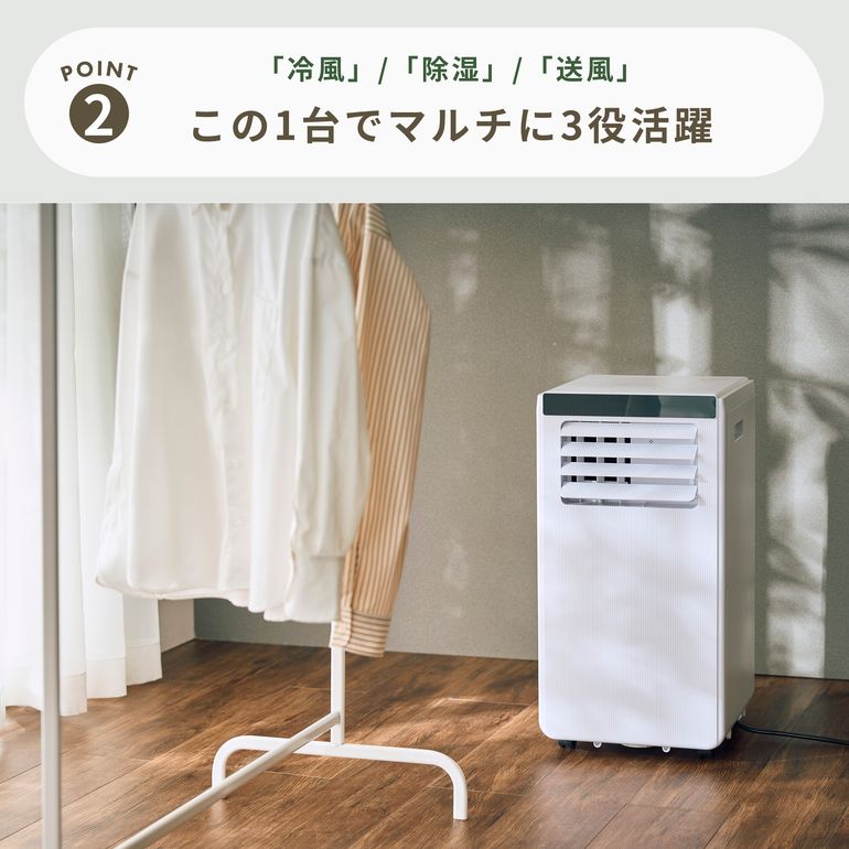 QUADS (クワッズ) 移動式エアコン・スポットクーラー airmove