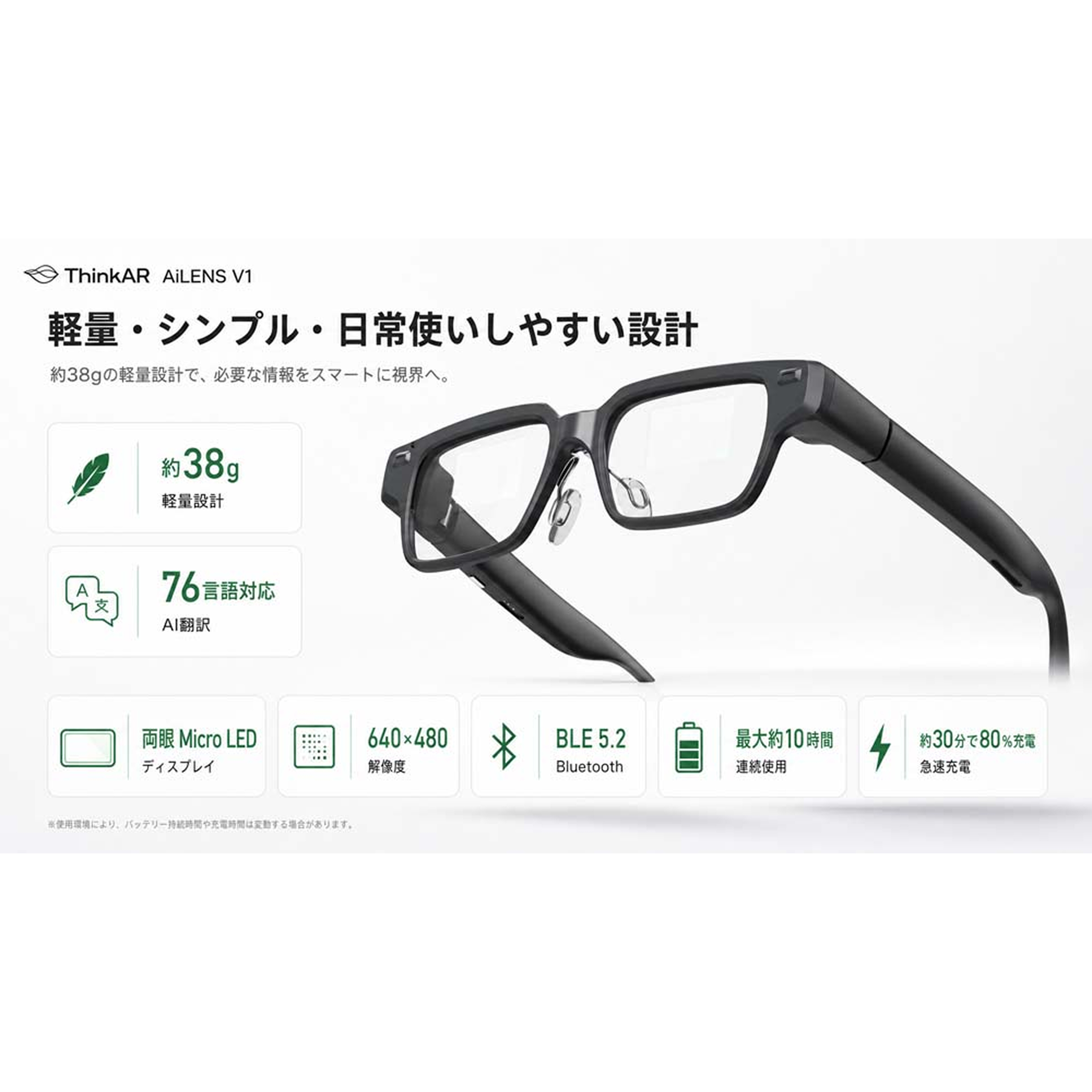 ThinkAR スマートグラス AiLENS V1 AiLENS V1のレンタル・サブスク 