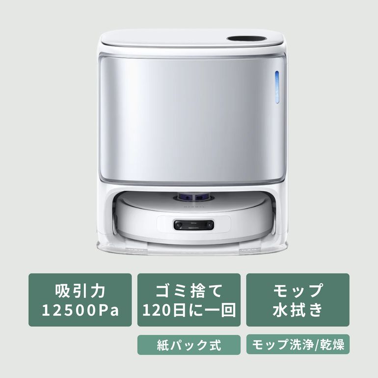 NARWAL (ナーワル) ロボット掃除機 【水拭き対応】 Freo (フレオ) Z