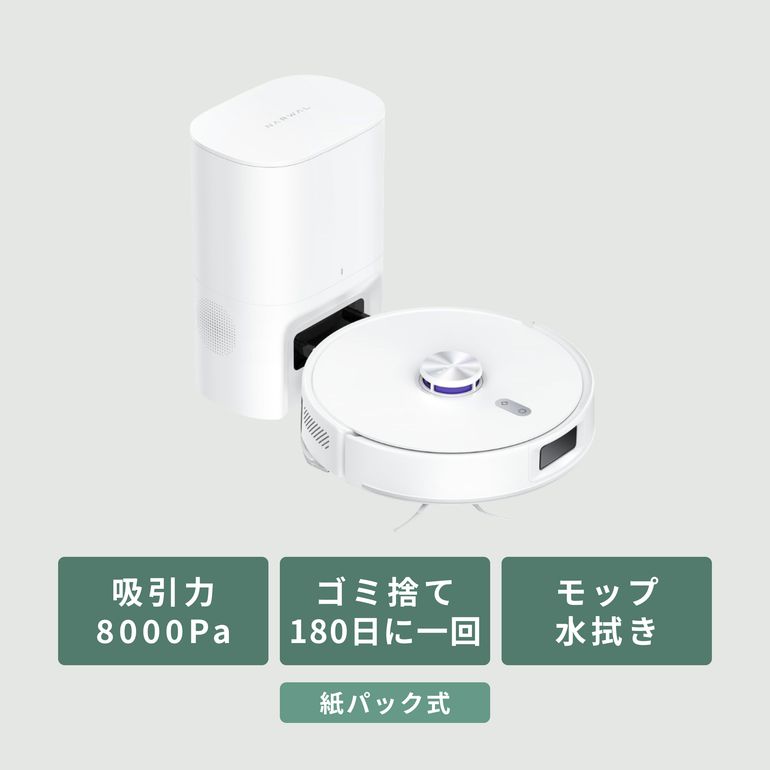 NARWAL (ナーワル) ロボット掃除機 【水拭き対応】 Freo (フレオ) Sの