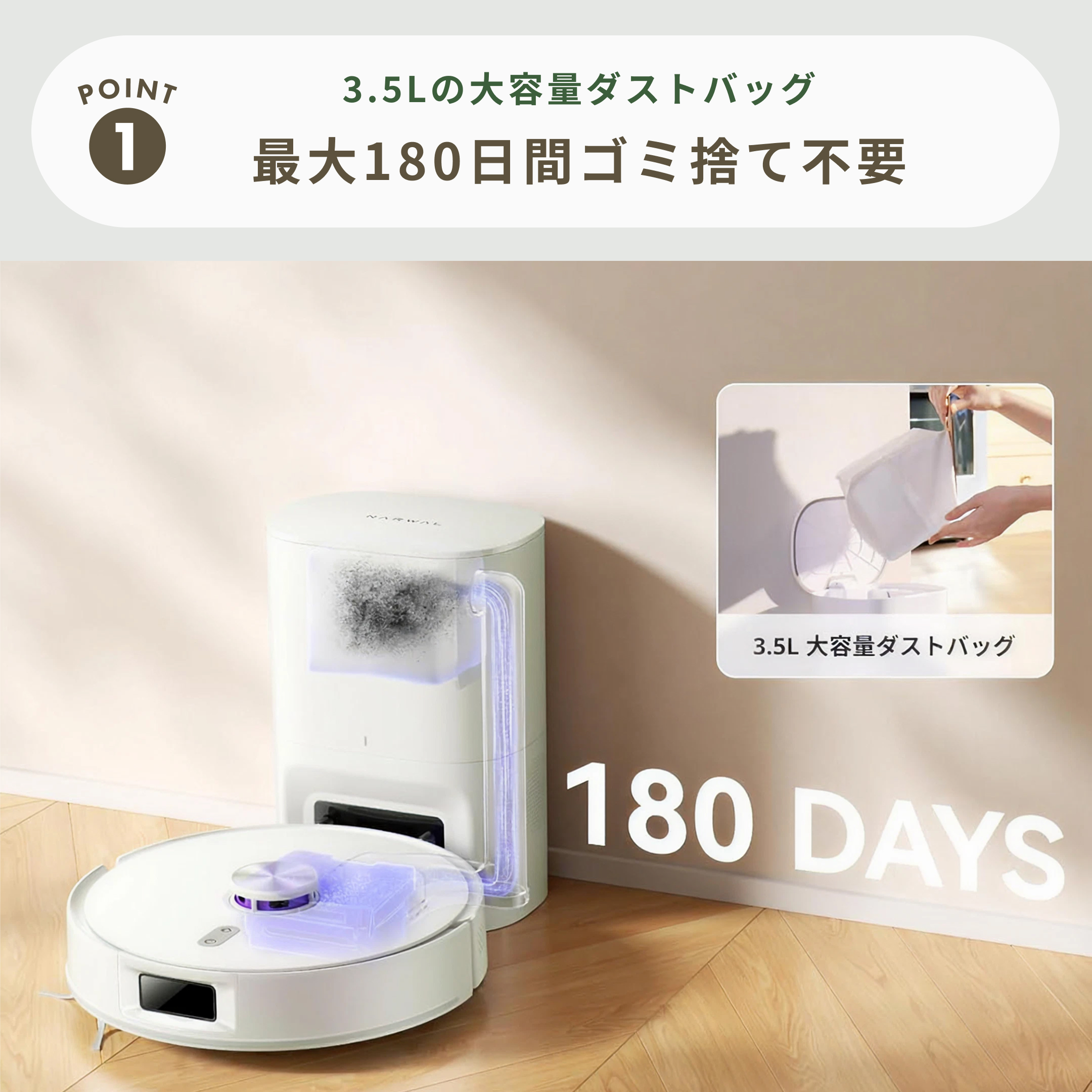 NARWAL (ナーワル) ロボット掃除機 【水拭き対応】 Freo (フレオ) Sの