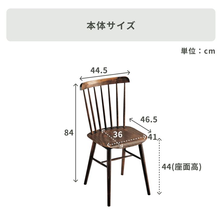 TON (トン) アンティーク風 ウィンザーチェア 幅44.5×奥行46.5×高さ