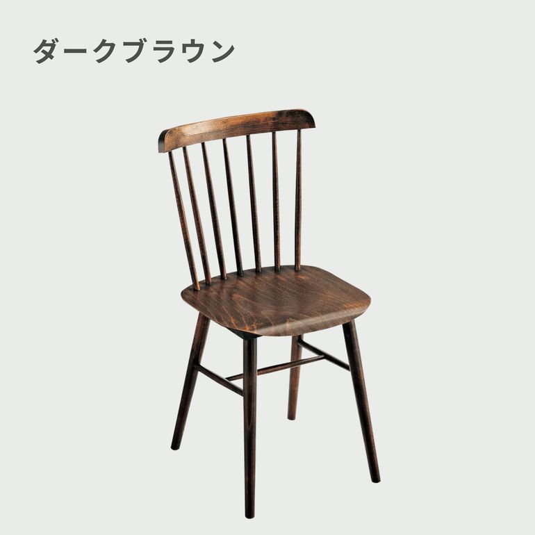 TON (トン) アンティーク風 ウィンザーチェア 幅44.5×奥行46.5×高さ