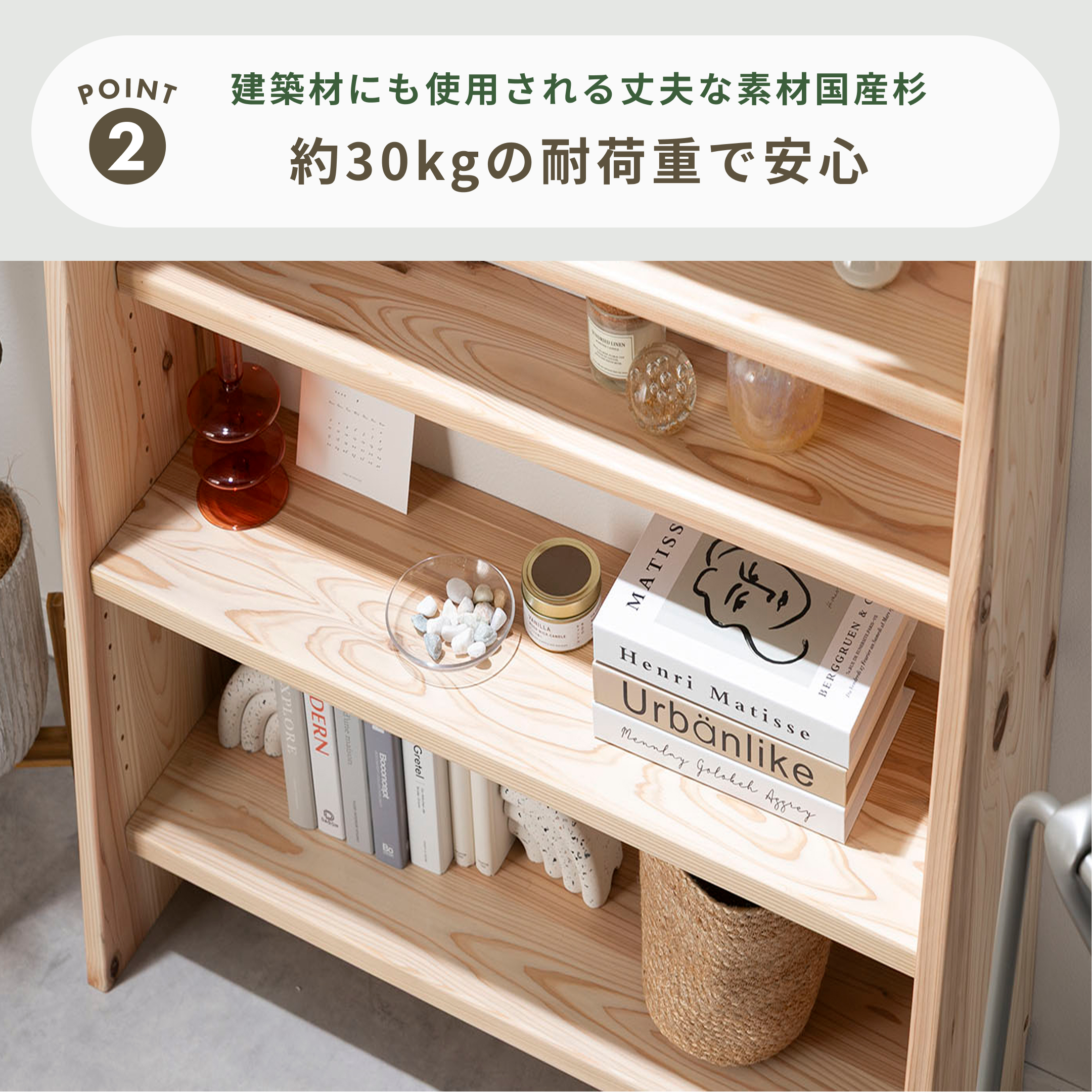 国産杉 薄型シェルフ 幅90×奥行30×高さ89.5cm｜【公式】CLAS（クラス