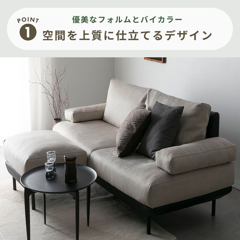 RELAX FORM (リラックスフォーム) Aosta ツートーンソファ 3人掛け