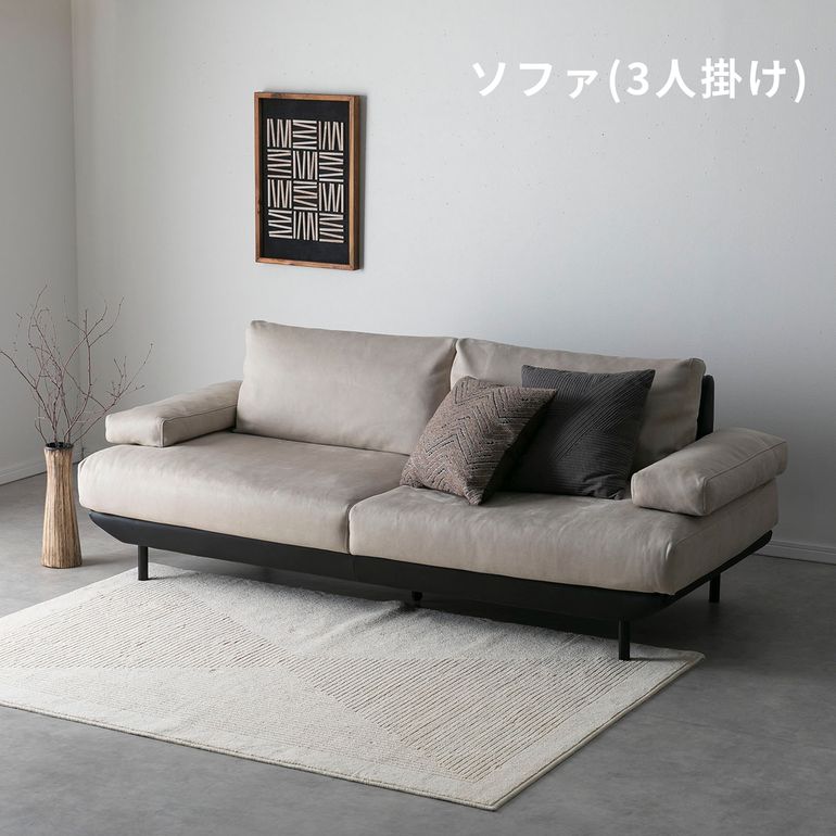 RELAX FORM (リラックスフォーム) Aosta ツートーンソファ 3人掛け 