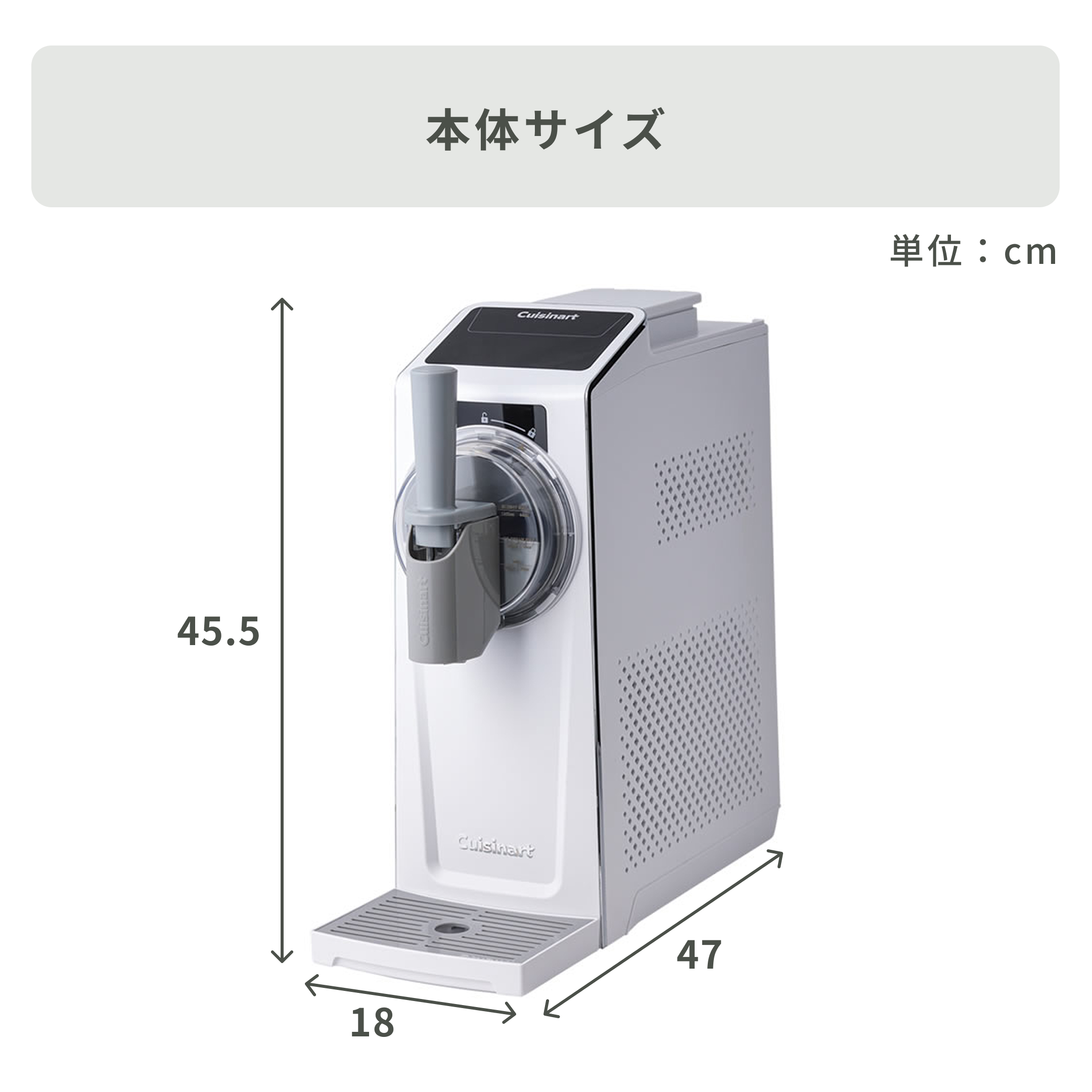 Cuisinart (クイジナート) フローズンドリンク & ソフトクリーム