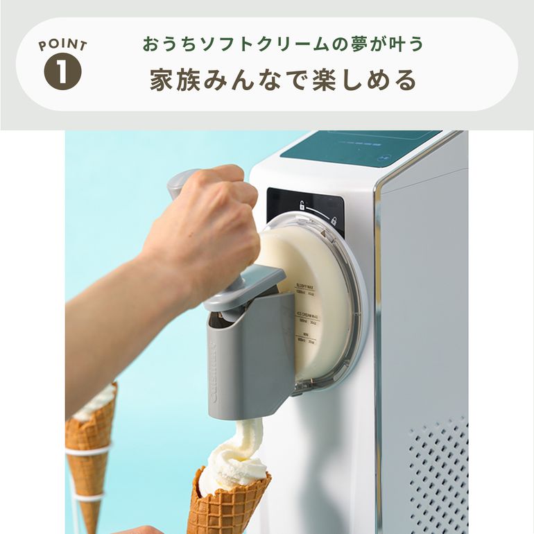 Cuisinart (クイジナート) フローズンドリンク & ソフトクリーム