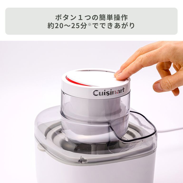 Cuisinart (クイジナート) アイスクリームメーカー ICE-M10WJ｜【公式