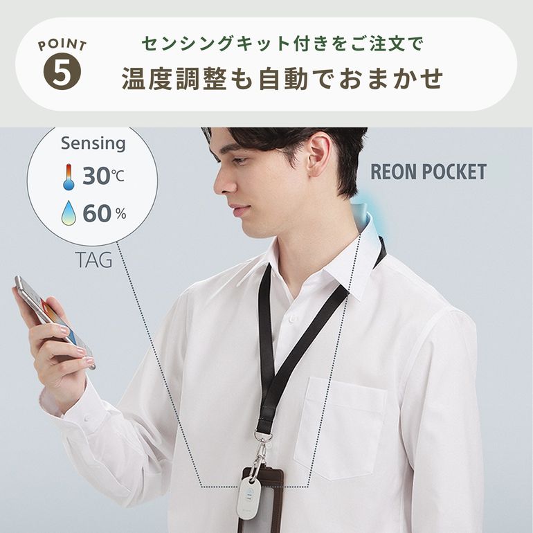 SONY(ソニー) レオンポケット6 ウェアラブルサーモデバイス センシング