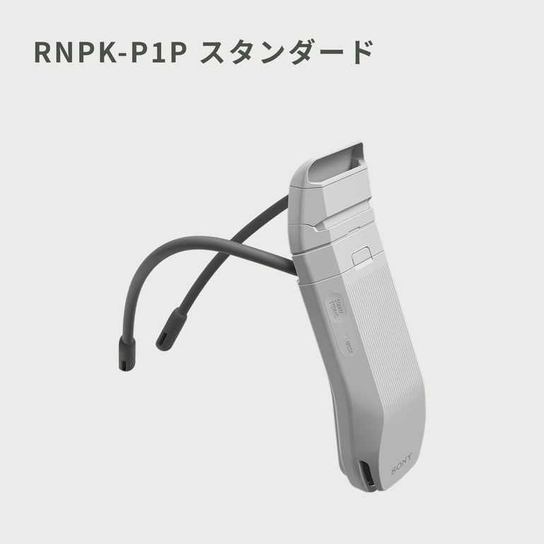 SONY(ソニー) レオンポケット PRO Plus ウェアラブルサーモデバイス