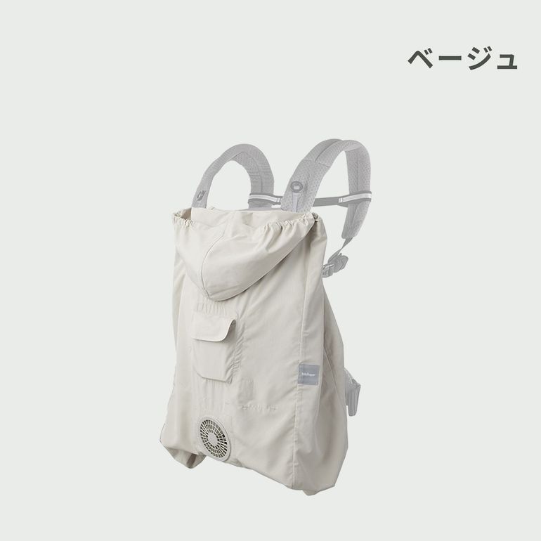 Baby Hopper (ベビーホッパー) 空調ベビーケープ 保冷ジェル付き