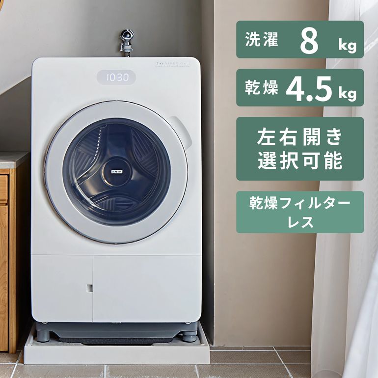HITACHI ビッグドラム 衣類乾燥機 HITACHI (日立) ドラム式洗濯乾燥機 ビッグドラム【洗濯8kg/乾燥4.5kg