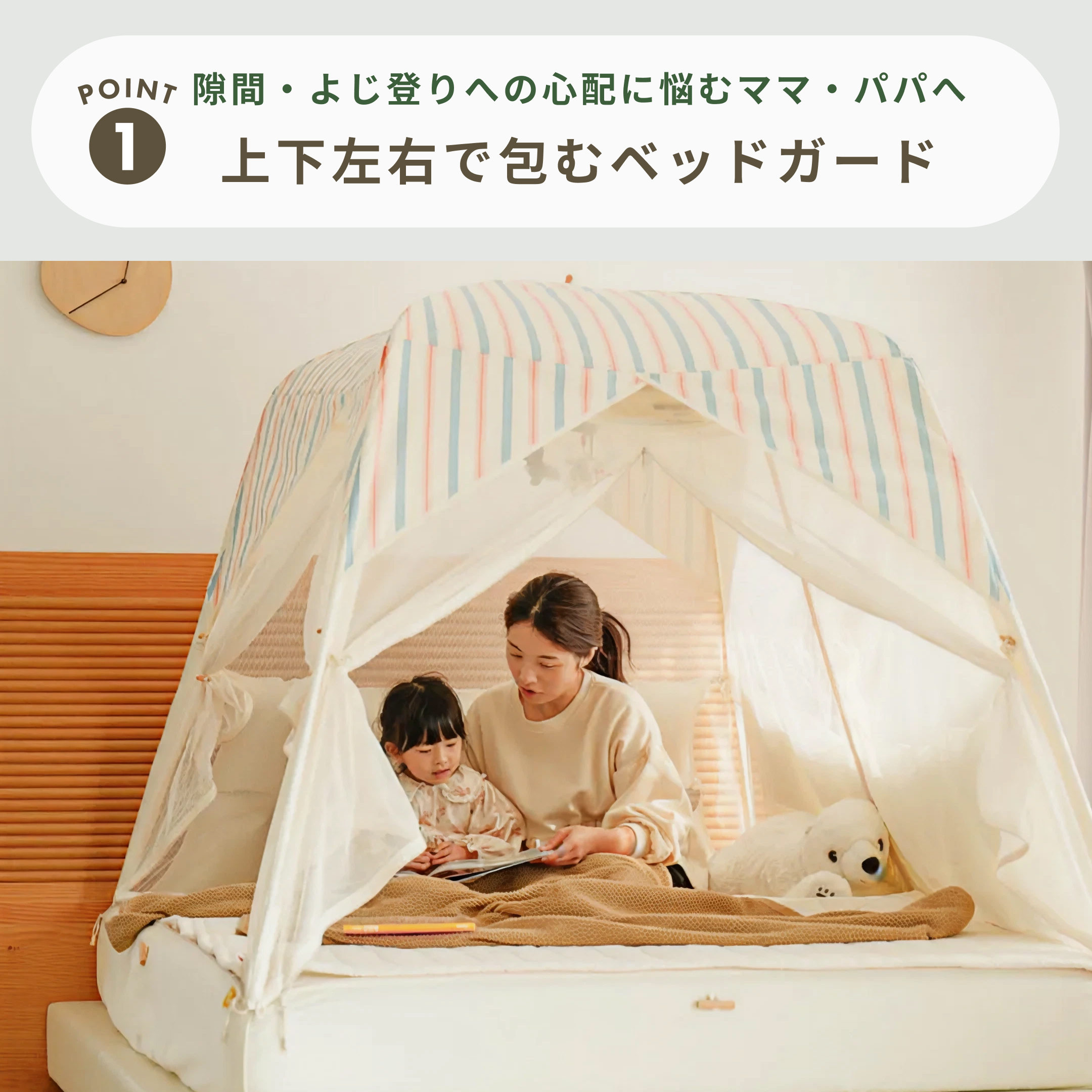 み*る様 ビーベッド 7点セット 5WAY マットレス 布団付 ベッドガード付き MOMMYLOOM (マミールーム) テント型ベッドガード ダブルサイズ