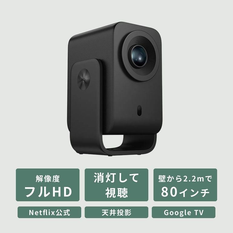 TCL(ティーシーエル) ホームプロジェクター C1 【エントリーモデル