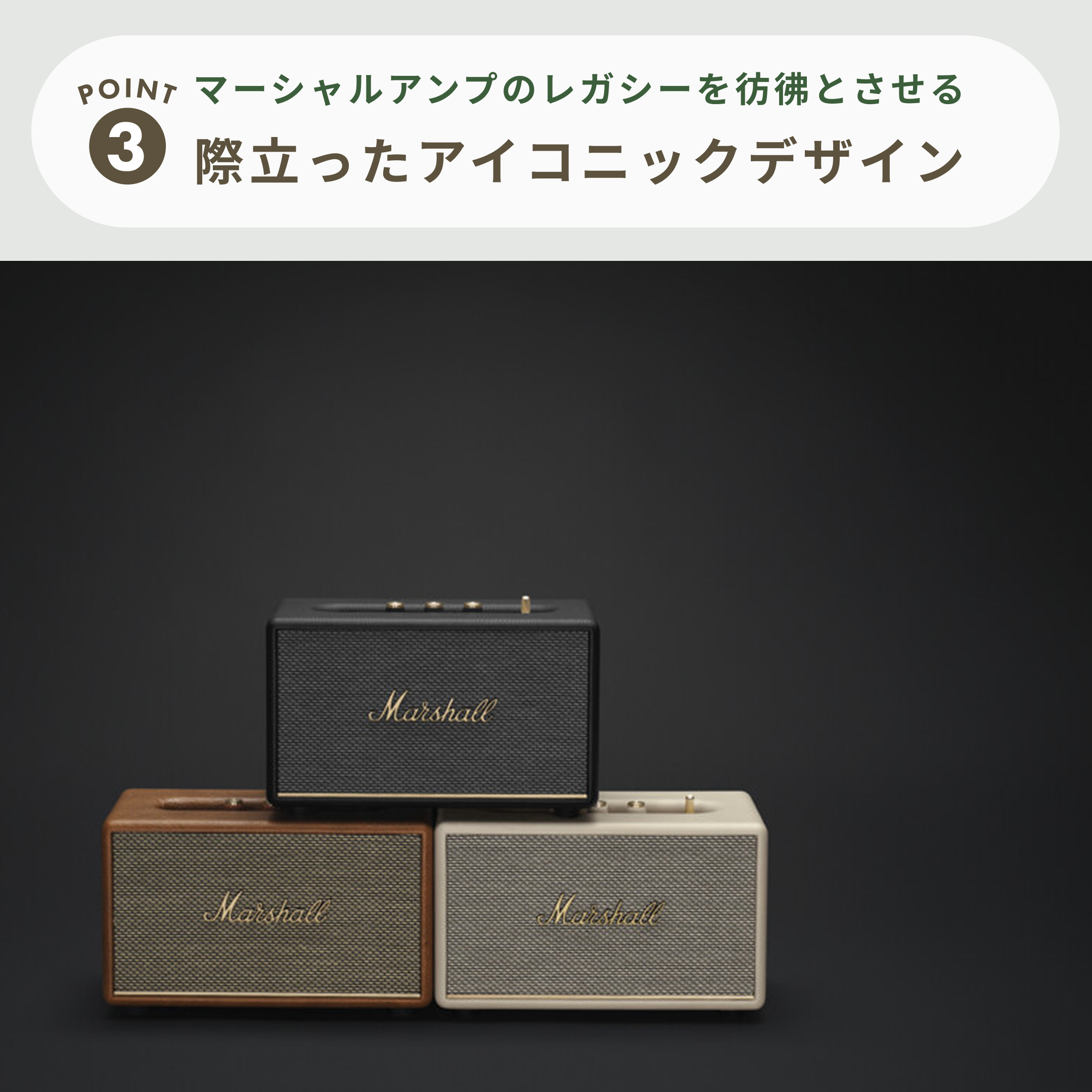 Marshall (マーシャル) ブルートゥーススピーカー Acton III Marshall