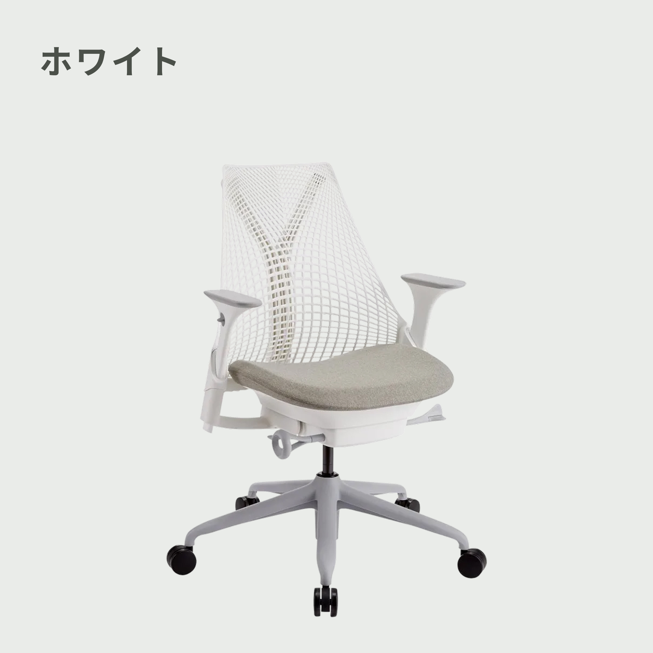 ハーマンミラー　2脚セット HermanMiller (ハーマンミラー) セイルチェア 幅62.2×奥行62×高さ93.3