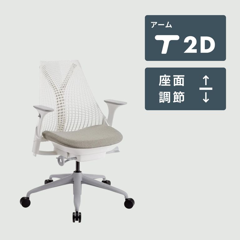 HermanMiller (ハーマンミラー) セイルチェア 幅62.2×奥行62×高さ93.3