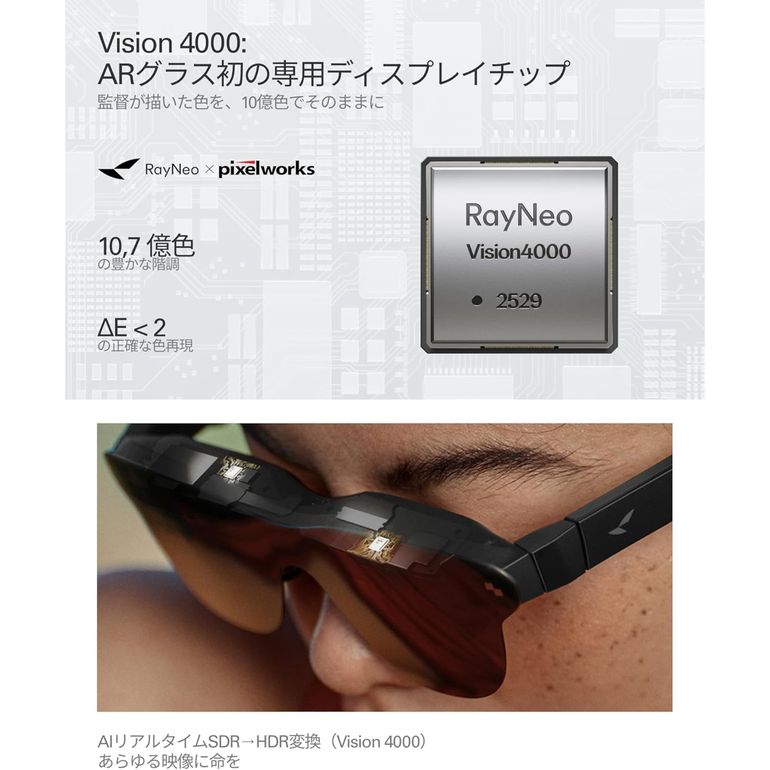 RayNeo Air 4 Pro AR Air 4 Pro｜【公式】CLAS（クラス）家具・家電