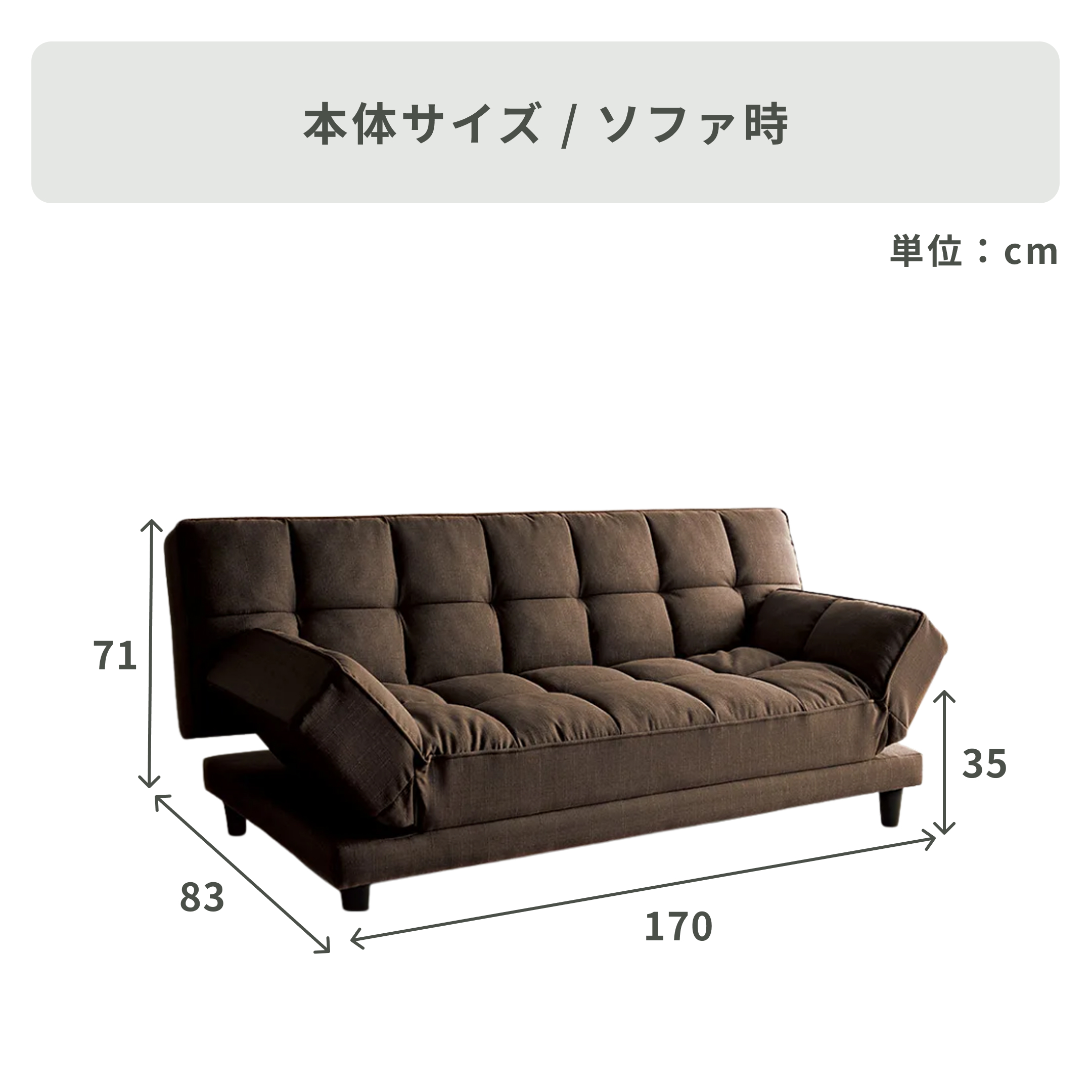 4WAYソファベッド 幅170×奥行83×高さ71㎝｜【公式】CLAS（クラス）家具