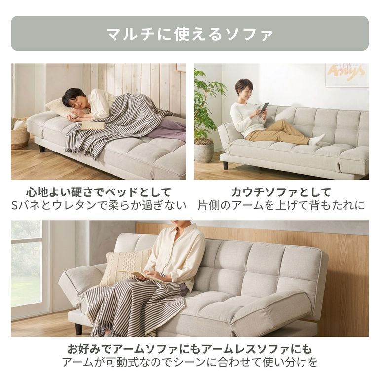 4WAYソファベッド 幅170×奥行83×高さ71㎝｜【公式】CLAS（クラス）家具