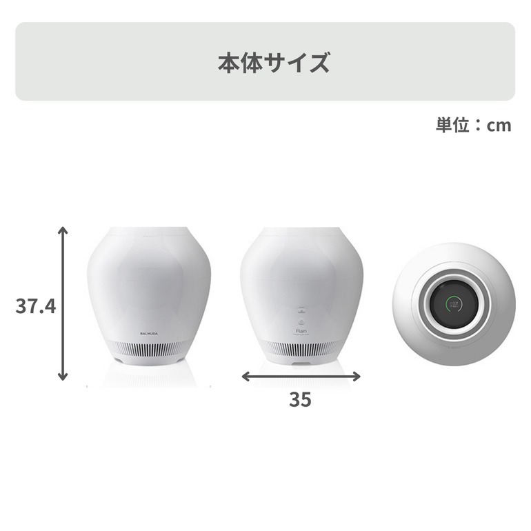 BALMUDA (バルミューダ) Rain 加湿器 直径35×高さ37.4cm BALMUDA
