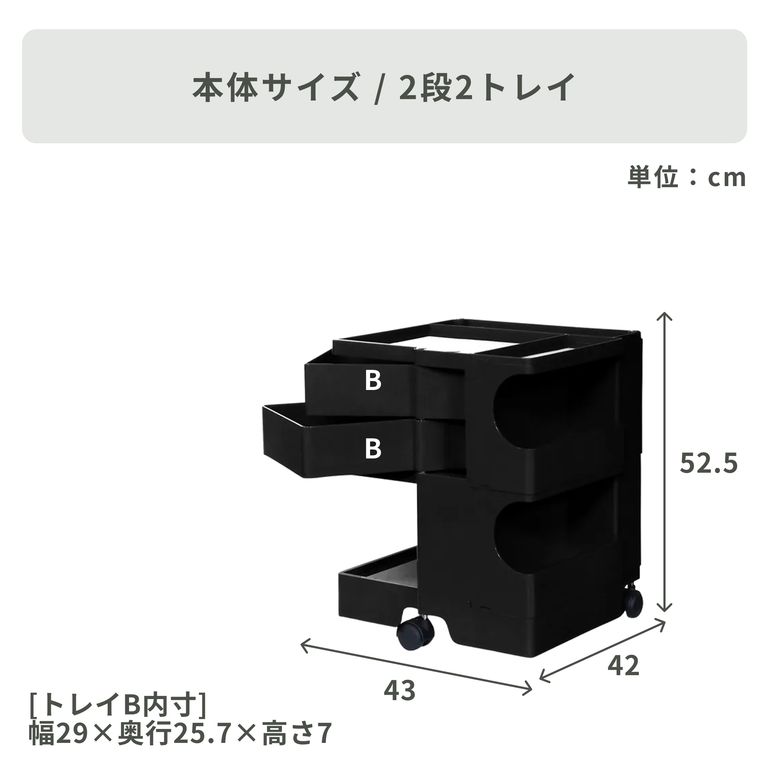 B-LINE (ビーライン) ボビーワゴン 3段3トレイ｜【公式】CLAS（クラス