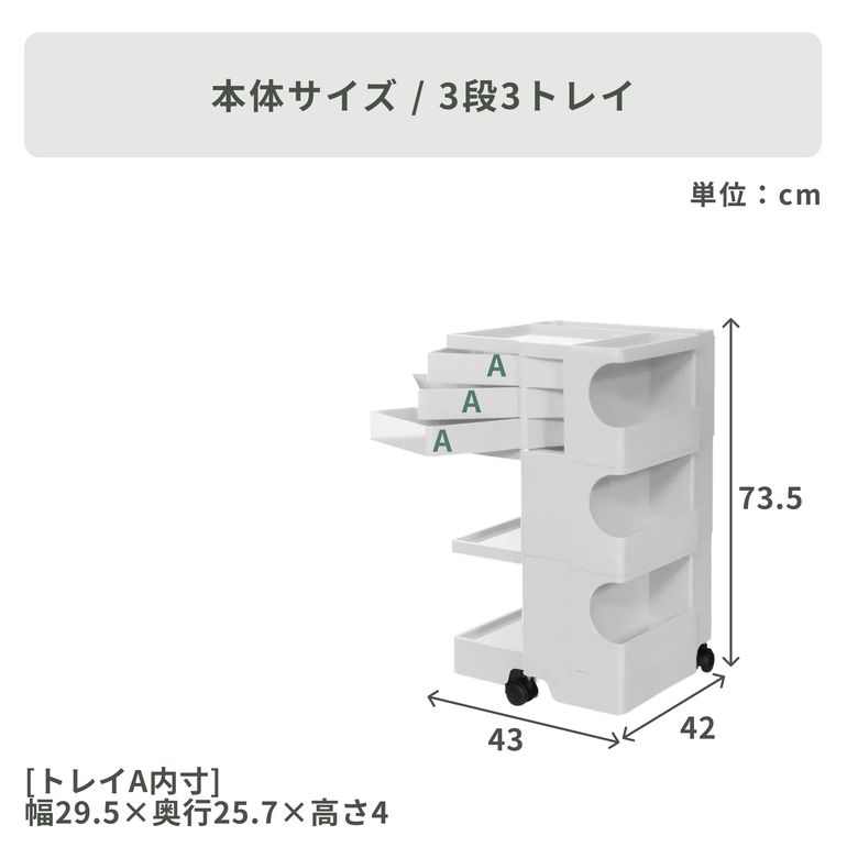 B-LINE (ビーライン) ボビーワゴン 3段5トレイ｜【公式】CLAS（クラス