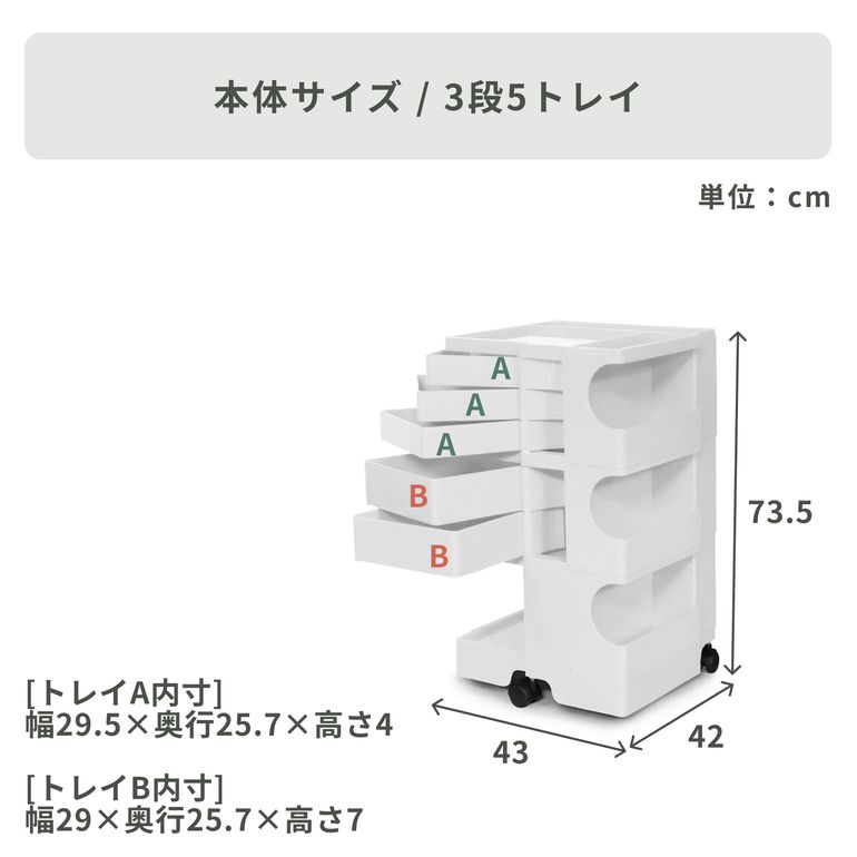 B-LINE (ビーライン) ボビーワゴン 3段3トレイ｜【公式】CLAS（クラス